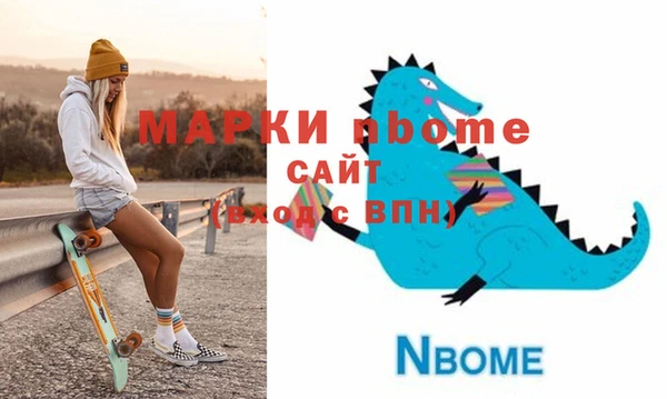 марки nbome Гусев